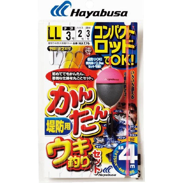 ハヤブサ HA176-LL コンパクトロッド ウキ釣り 堤防用 1袋（直送品） - アスクル