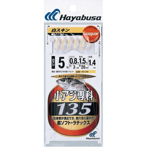 ハヤブサ HS135-11-4 シーガー 小アジ専科白スキン 1袋（直送品