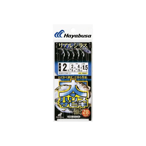 ハヤブサ HS417-7-5 太ハリスサビキ リアルシラス 1袋（直送品） アスクル