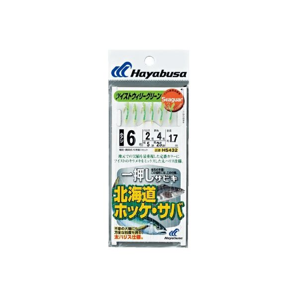 ハヤブサ HS432-6-2 北海道ホッケサバツイストウイリー緑　1袋（直送品）