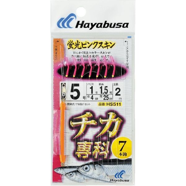 ハヤブサ HS511-3-0.6 チカ専 ピンクスキン 7本鈎　1袋（直送品）