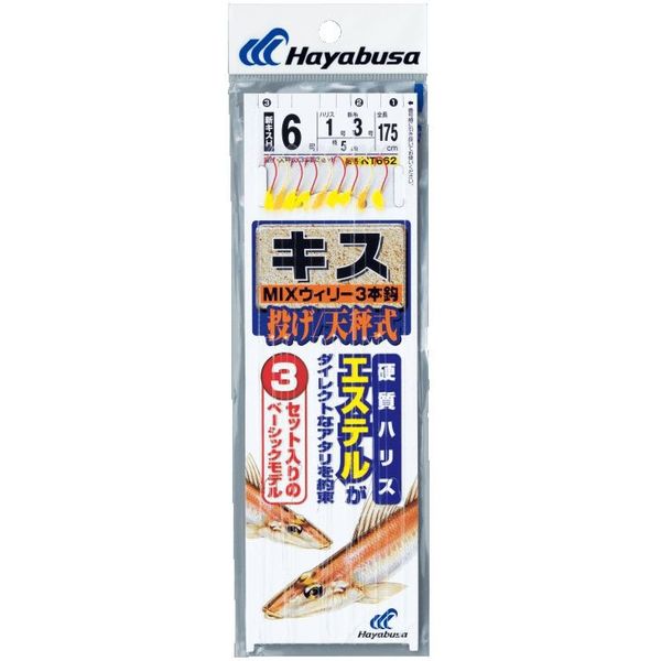 ハヤブサ NT662-7-1.5投げキスMIXウイリー3本鈎3セット 1袋