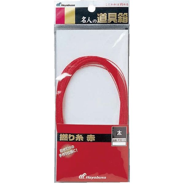 ハヤブサ P301B 名人の道具箱 撚り糸赤 中 1袋（直送品） - アスクル