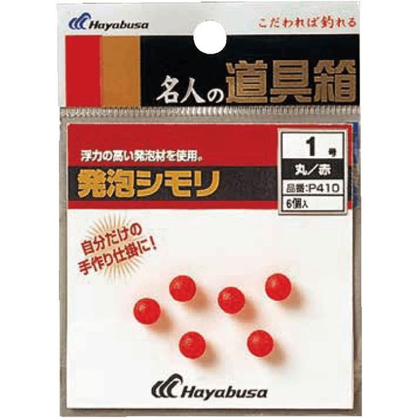 ハヤブサ P410-3 名人の道具箱 発泡シモリ 丸 赤　1袋（直送品）