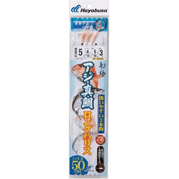 真鯛 剥製 63cm 真鯛 剥製 63cm