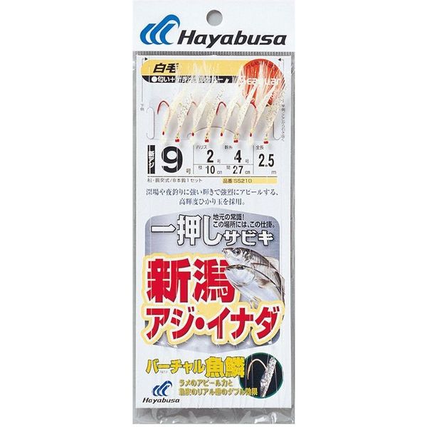 ハヤブサ SS210-11-4 新潟アジイナダ魚鱗白毛8本　1袋（直送品）