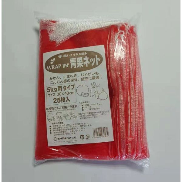 ホリアキ 青果ネット 5kg 25枚パック V2056119 1袋（直送品）