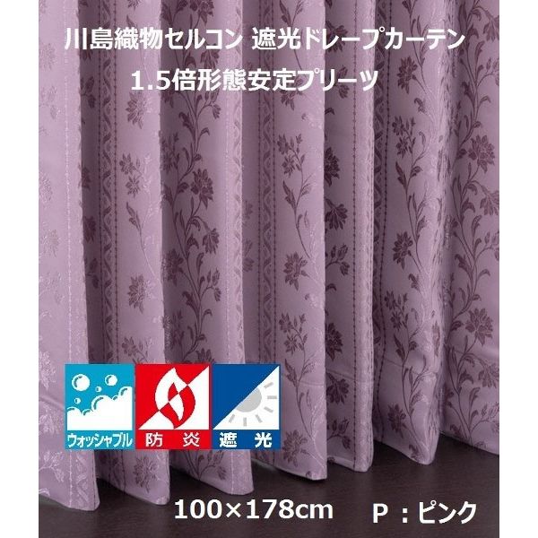 楽天市場】オーダーカーテン 川島織物セルコン itto イット