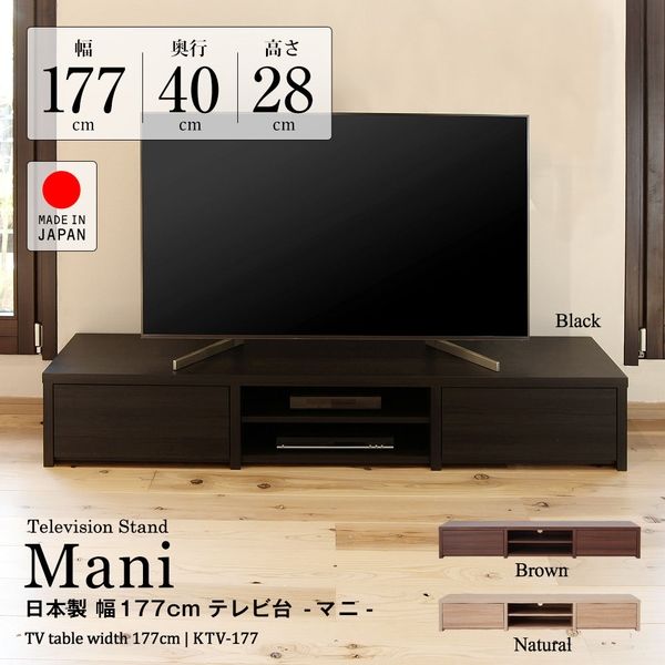 充英アート テレビ台 55～70インチ薄型 ブラウン 幅1770×奥行400×高さ280mm ブラウン KTV-177B 1台（直送品）