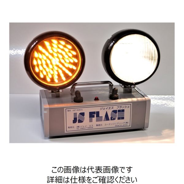 トーアン JSフラッシュUET-606S ライト/黄 32-117 1個（直送品） 40,069円