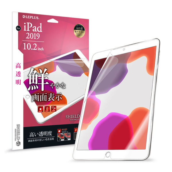 iPad 2019 10.2inch 液晶保護フィルム SHIELD・G HIGH SPEC FILM 高透明（直送品）