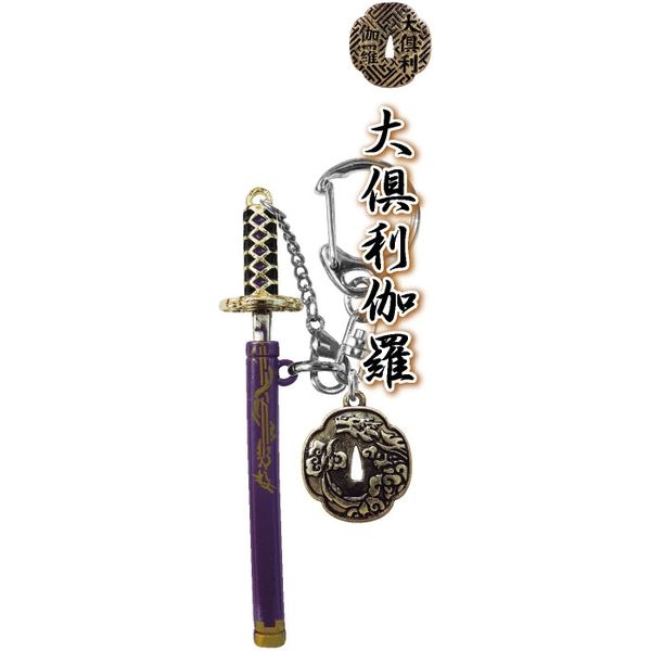 サザン・ディ・エス・クリエイト 日本の刀剣キーホルダー 大倶利伽羅 15416 5個（直送品）