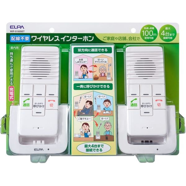朝日電器 ＤＥＣＴワイヤレスインターホン WIP-5150SET 1セット - アスクル