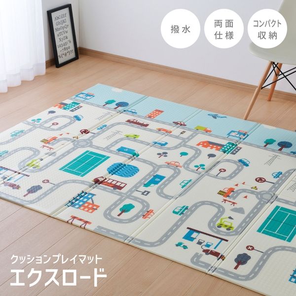 萩原 折りたためて水拭きできるプレイマット エクスロード 148cm×196cm 600010701 1枚 - アスクル