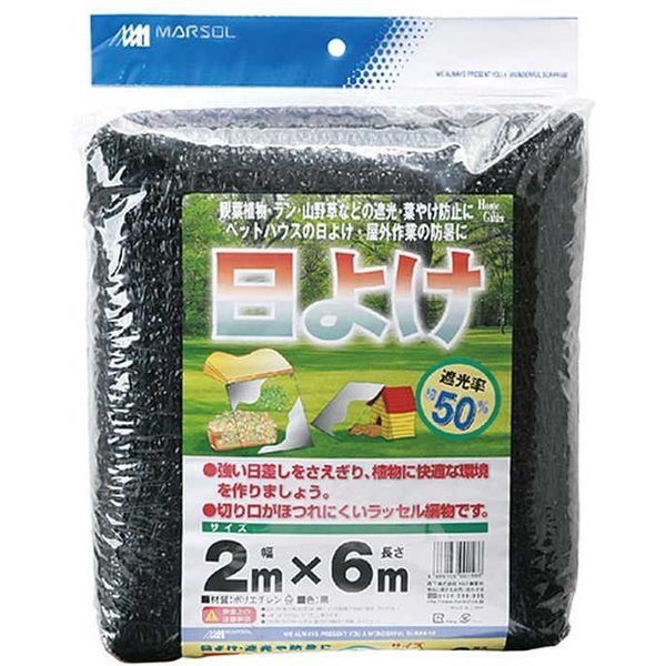 日本マタイ 日よけ 50% 2×6m 黒 4989156001566 1個（直送品）