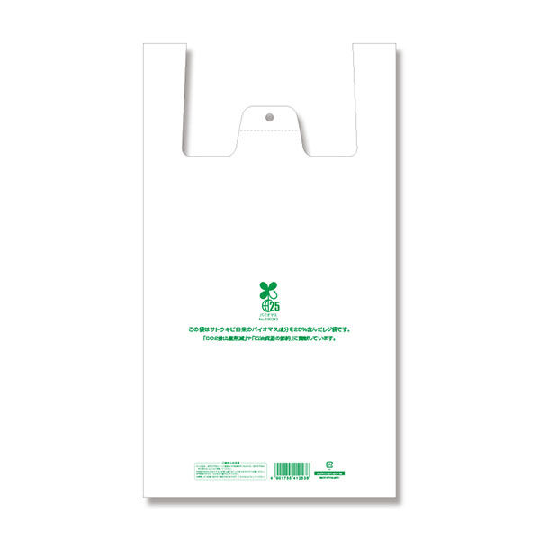 【ケース販売】HEIKO レジ袋 バイオハンドハイパー LL 006901855 1ケース(100枚入×10袋 合計1000枚)（直送品）