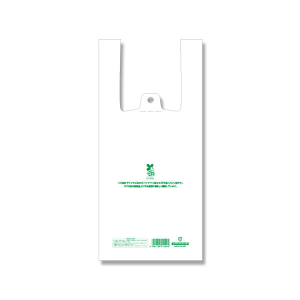 【ケース販売】HEIKO レジ袋 バイオハンドハイパー SS 006901851 1ケース(100枚入×20袋 合計2000枚)（直送品）