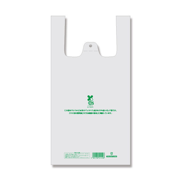 【ケース販売】HEIKO レジ袋 バイオハンドハイパー L ナチュラル 006901894 1ケース(100枚入×10袋)（直送品）