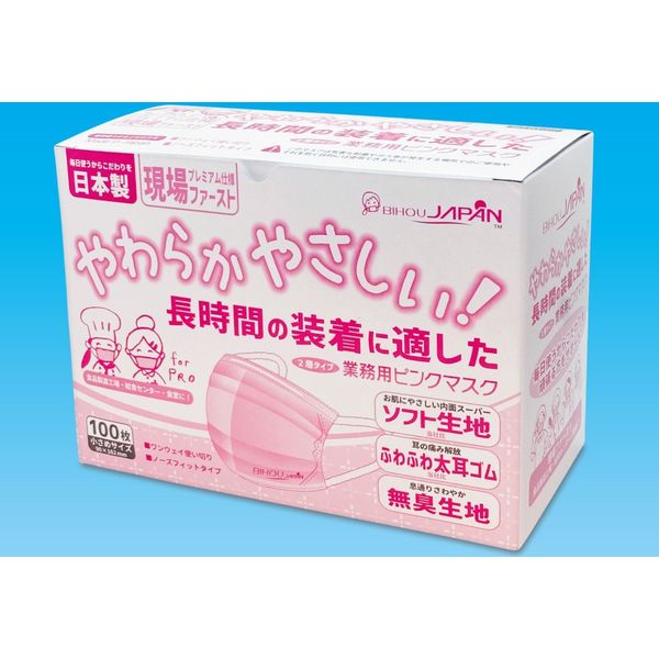 ２層タイプ 業務用マスク ピンク（100枚/箱×30箱） ZM-002-AS-30 １ケース（3000枚） エスパック（直送品）