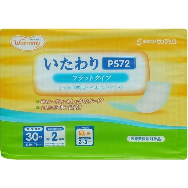 サノテック warmmyいたわりPS72 フラットタイプ30枚 130135 1箱（6パック入り）（直送品）