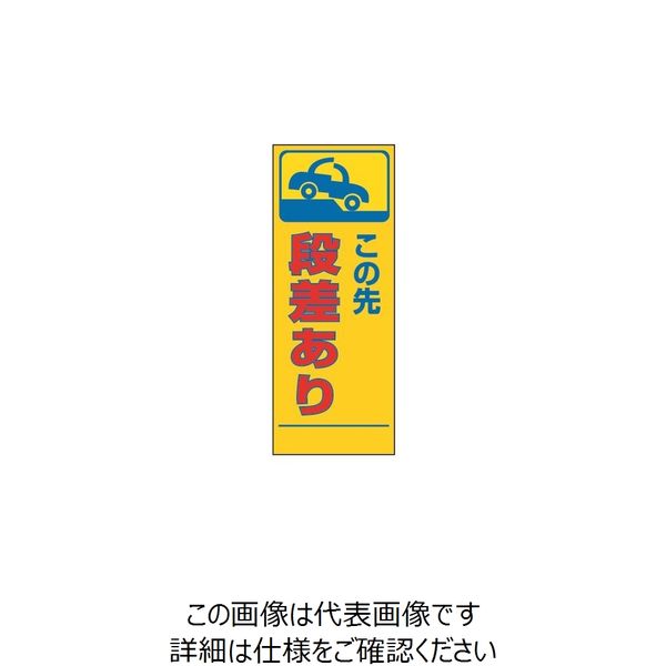 トーアン SL-1 段差あり 1400×550 板のみ 31-231 1枚（直送品）