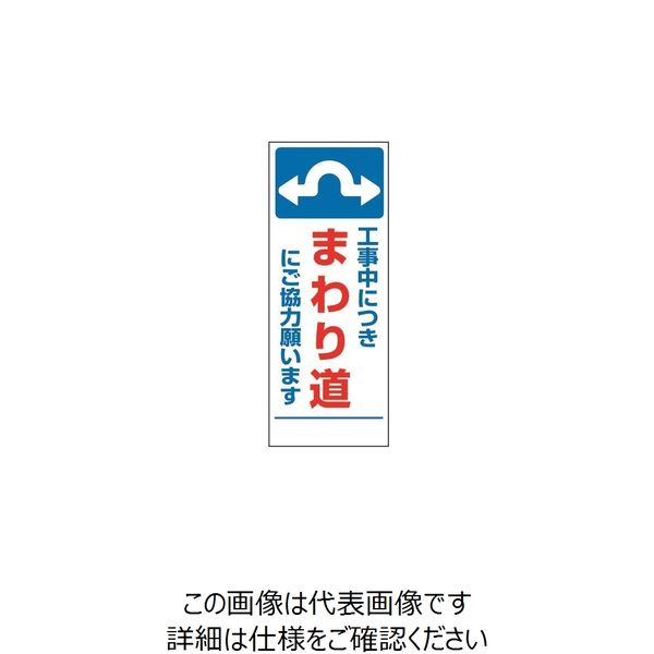 トーアン SL-12 まわり道 1400×550 板のみ 31-249 1枚（直送品）