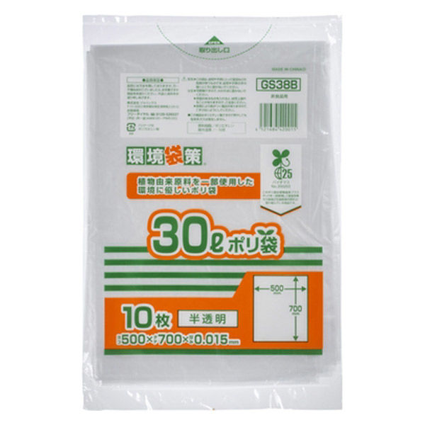 環境袋策 ポリ袋 ゴミ袋 バイオマス25％ 30L 半透明 0.015mm GS38B（10枚）ジャパックス