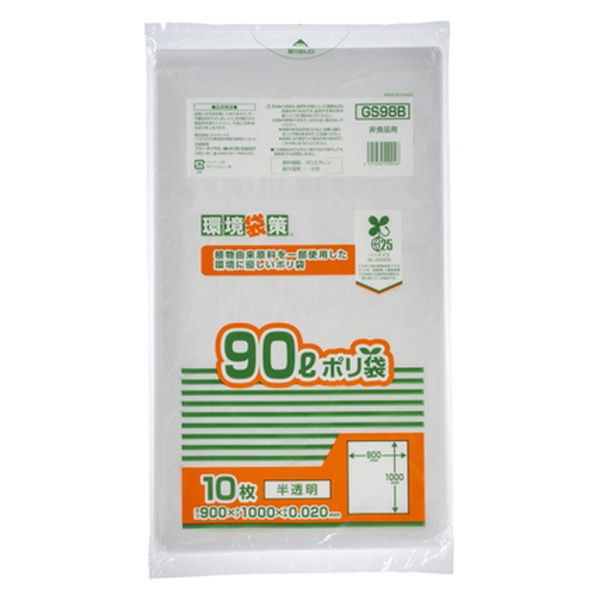 環境袋策 ポリ袋 ゴミ袋 バイオマス25％ 90L 半透明 0.020mm GS98B（10枚入）ジャパックス