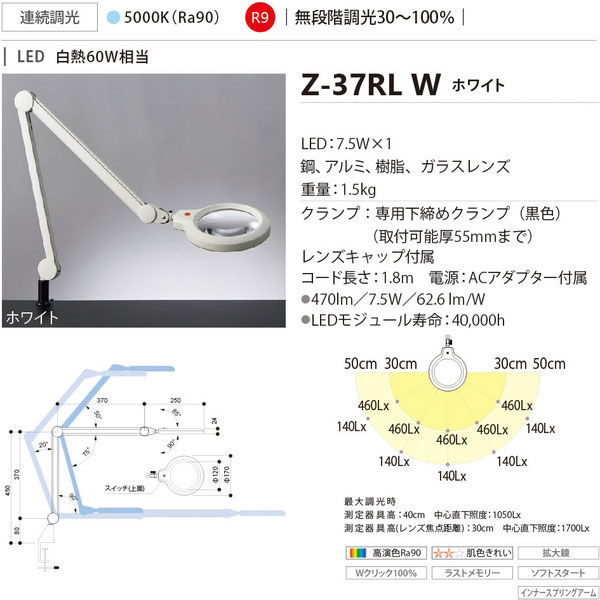 山田照明 Z-LIGHT(Ｚライト) Z-37RLW 1台（直送品）
