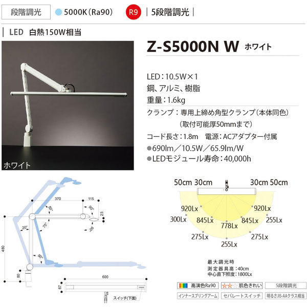 山田照明 Z-LIGHT(Ｚライト) Z-S5000NW 1台（直送品）
