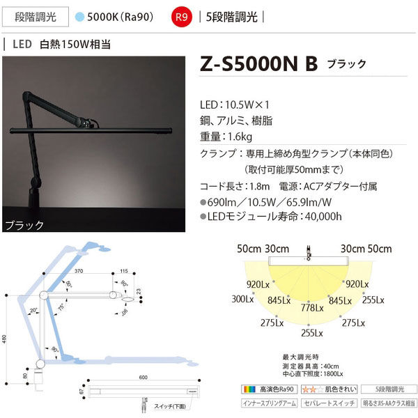 山田照明 Z-LIGHT(Ｚライト) Z-S5000NB 1台