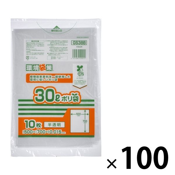 環境袋策 ポリ袋 ゴミ袋 バイオマス25％ 30L 半透明 0.015mm GS38B（1000枚:10枚×100）ジャパックス