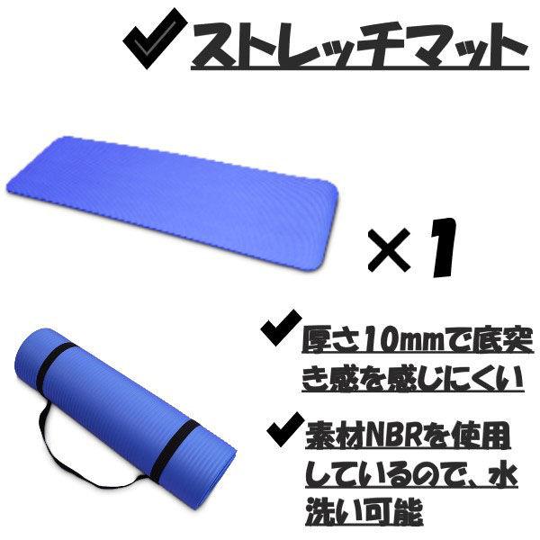 1枚 ヨガマット 紺 ストレッチ マット 10mm トレーニング エクササイズ（直送品）