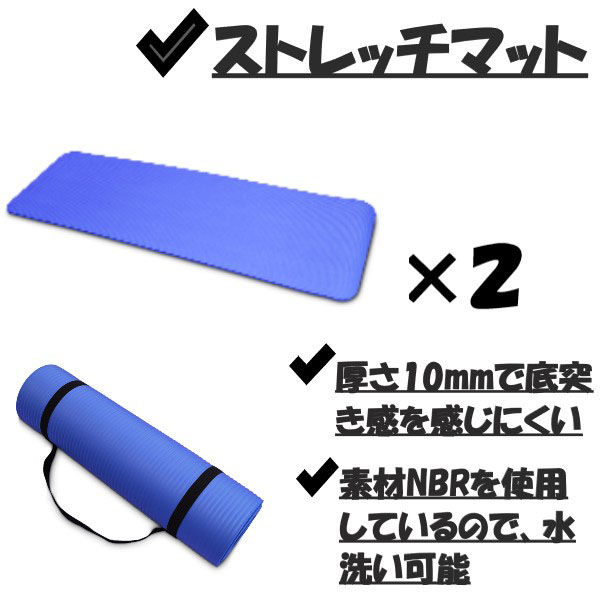 2枚 ヨガマット 紺 ストレッチ マット 10mm トレーニング エクササイズ（直送品）