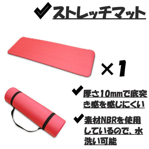 1枚 ヨガマット 赤 ストレッチ マット 10mm トレーニング