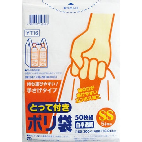 日本サニパック とって付ポリ袋エンボスSS白半透明YT16(50枚×20点