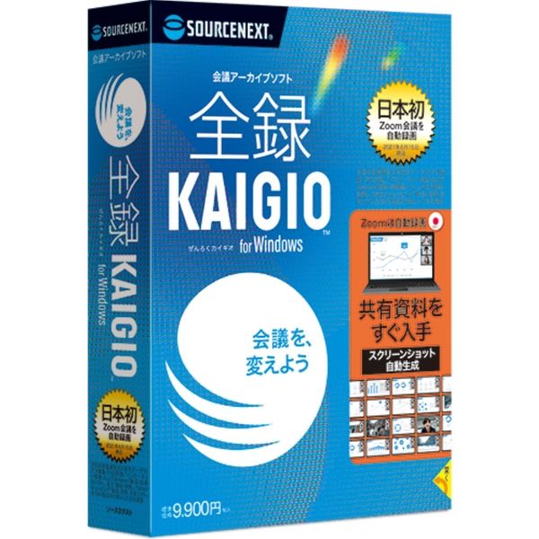 ソースネクスト 全録KAIGIO 0000297190 1個