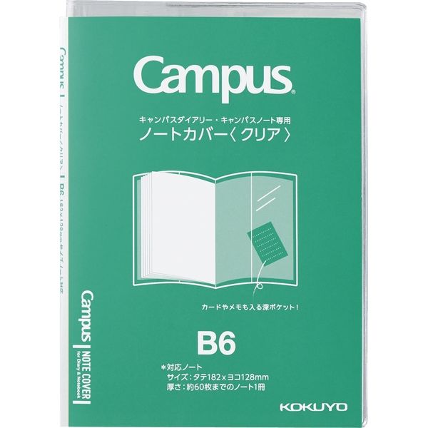 コクヨ キャンパス ノートカバー＜クリア＞ ニ-CSC-B6 1冊