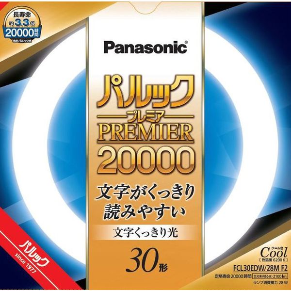 パナソニック パルック プレミア20000 FCL30EDW28MF2 1個