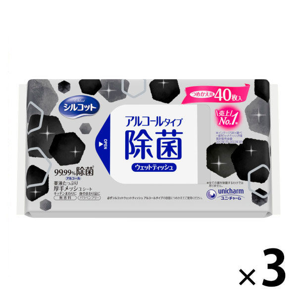 ウェットティッシュ　除菌シート　詰替用　アルコール除菌タイプ　シルコット99.99％除菌ウェットティッシュ　1セット（3個）