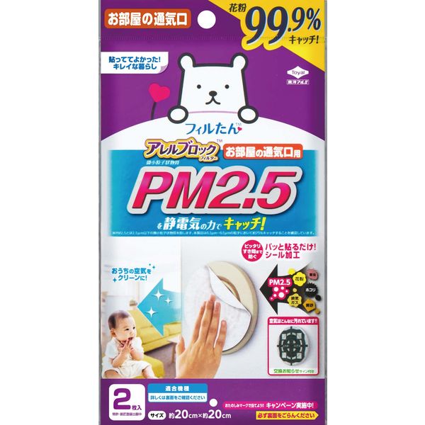 アレルブロックＦＰＭ２．５　1セット(10個) 東洋アルミエコープロダクツ（直送品）