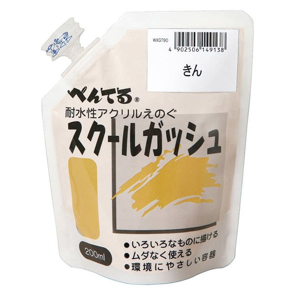 ぺんてる スクールガッシュ きん 200ml 絵の具 1個 WXGT90