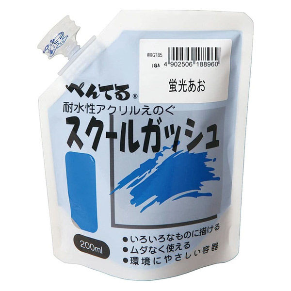 ぺんてる スクールガッシュ 蛍光あお 200ml 絵の具 1個 WXGT85