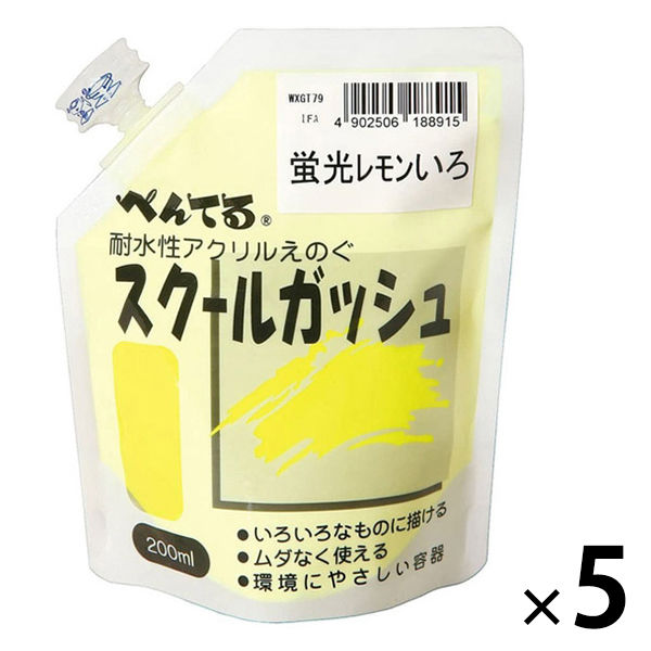 ぺんてる スクールガッシュ 蛍光レモンいろ 200ml 絵の具 5個 WXGT79