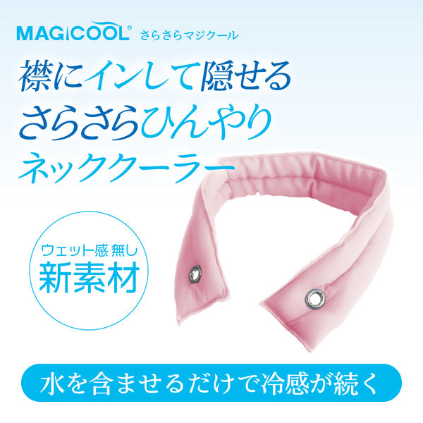 大作商事 【暑さ対策】ネッククーラー 冷感持続20時間 さらさら