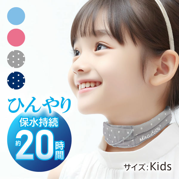 大作商事 【暑さ対策】ネッククーラー 冷感持続20時間