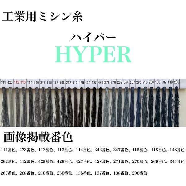 大貫繊維 工業用ミシン糸　ハイパー#50/3000m　206番色 hyp50/3000-206 1本(3000m巻)（直送品）