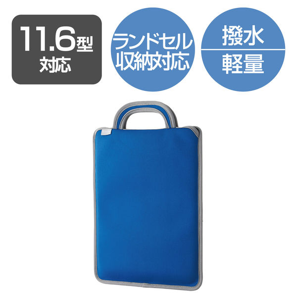 青いタブレットケース ハンドル付き