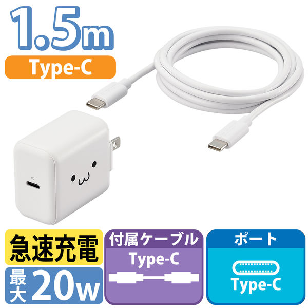 エレコム USB コンセント PD 充電器 20W スマホ タブレット USB