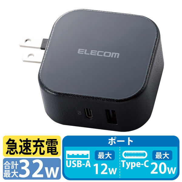 USB充電器 コンセント PD 20W USB-C×1 USB-A×1 黒 MPA-ACCP20BK エレコム 1個